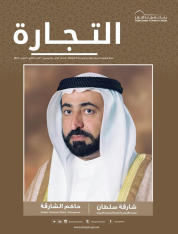 Al Tijarah magazine Issue February  2022
