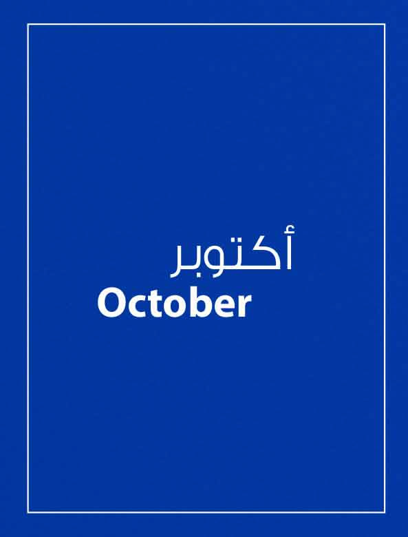 October