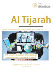 Al Tijarah magazine Issue December  2021