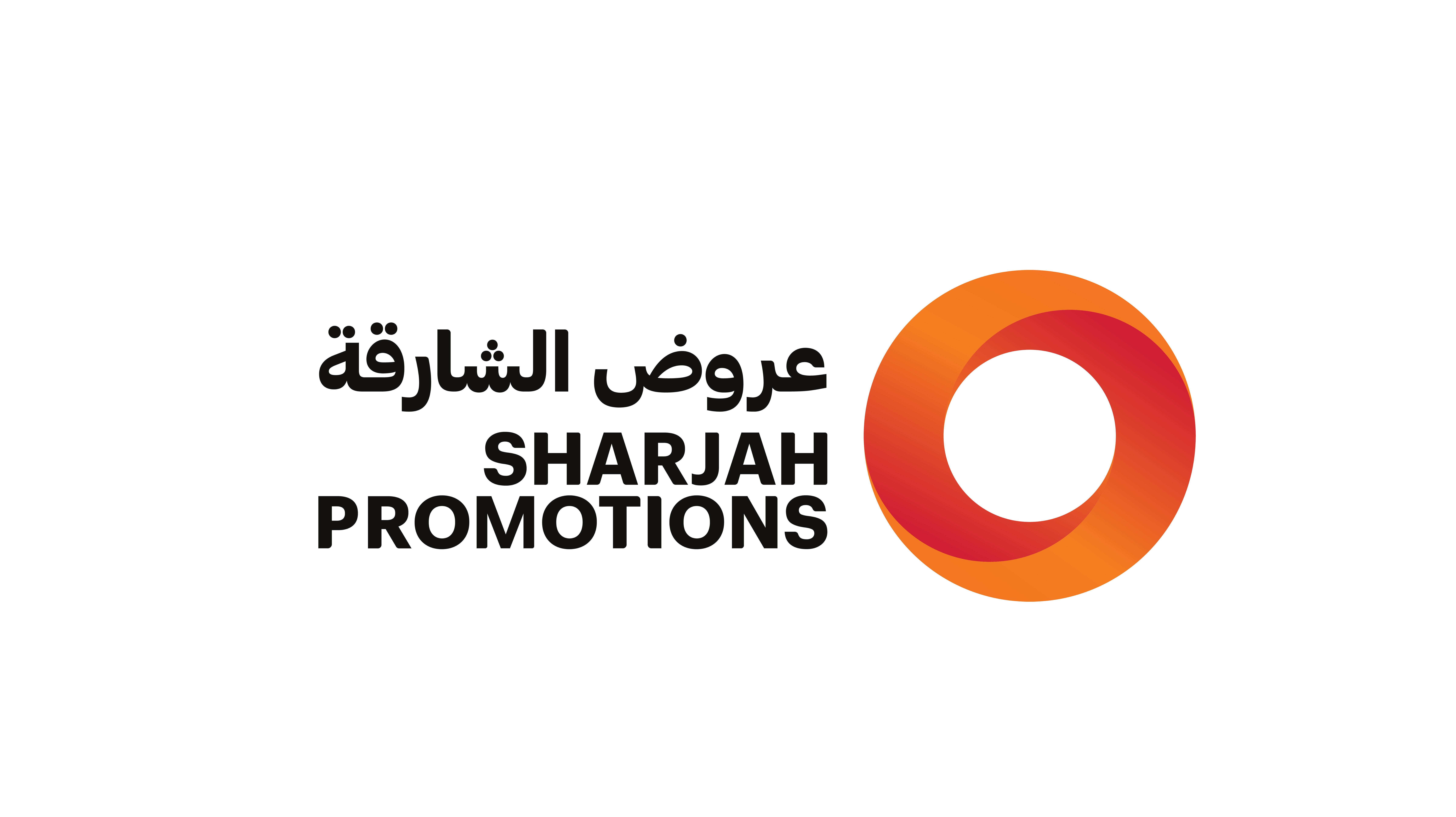 عروض الشارقة الترويجية