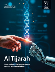Al Tijarah magazine, January 2026