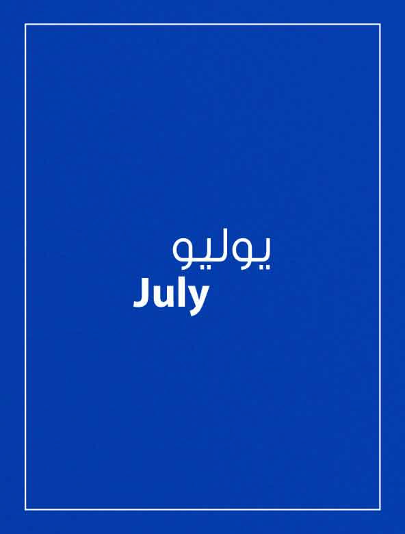 July