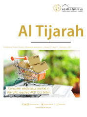 Al Tijarah magazine Issue September  2021