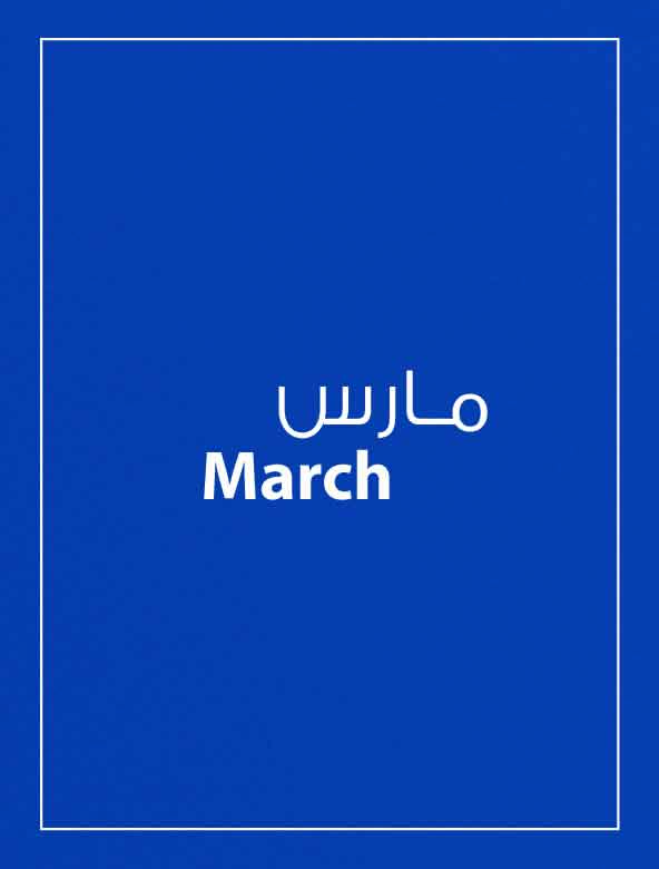 March