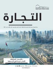 Al Tijarah magazine Issue  January  2022