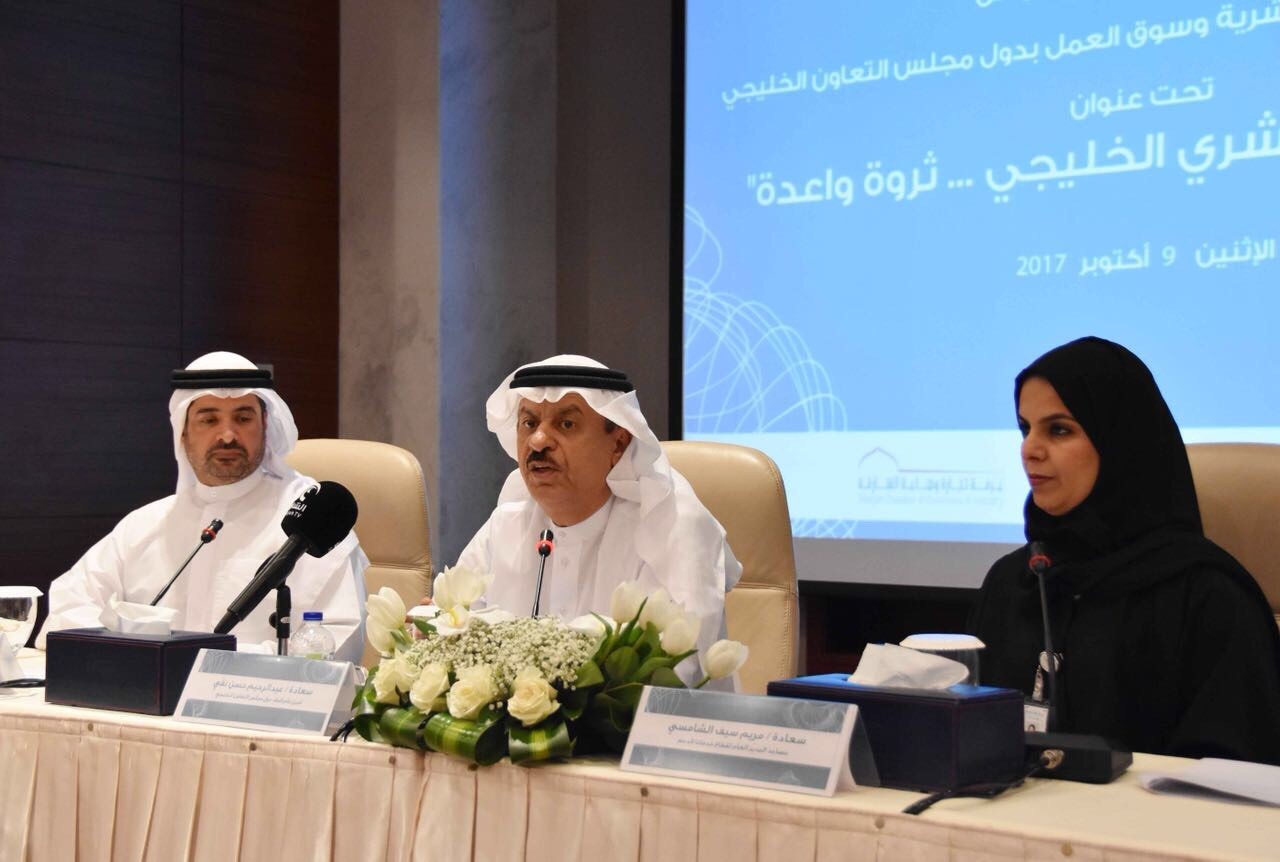 Stake Holders and Representatives of Large Companies in the Gulf Labour Market Take Part