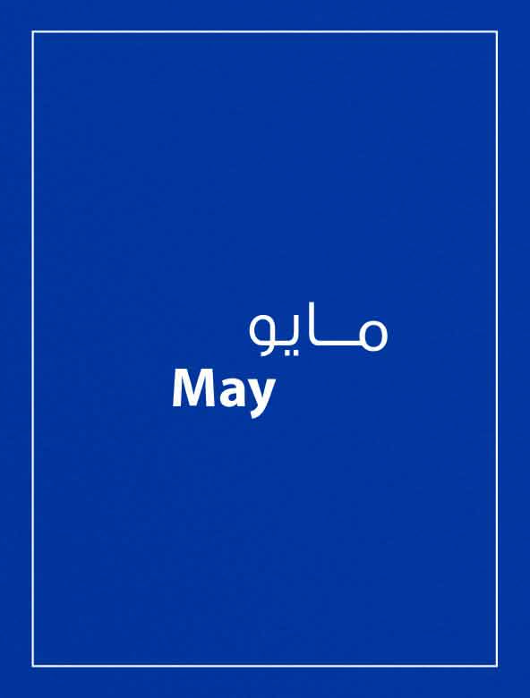 May