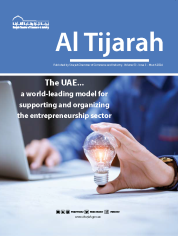 Al Tijara magazine, March, 2024
