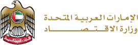 وزارة الإقتصاد