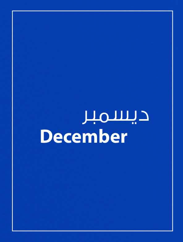 December