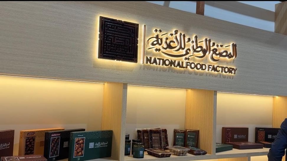 غرفة الشارقة تستعرض مقومات مشروع "المصنع الوطني للأغذية" خلال فعاليات مهرجان الذيد للرطب