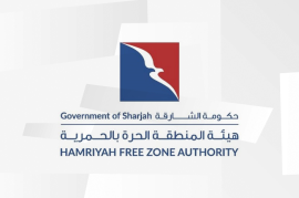 هيئة المنطقة الحرة بالحمرية
